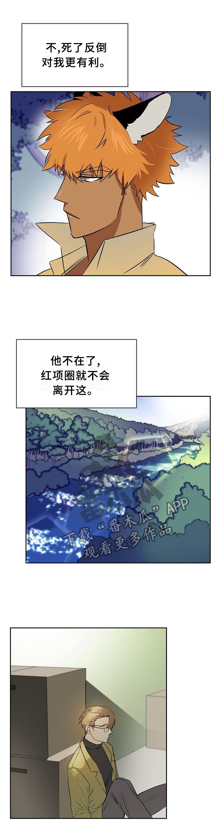 《旷野之息》漫画最新章节第136章【第二季】枪击免费下拉式在线观看章节第【12】张图片