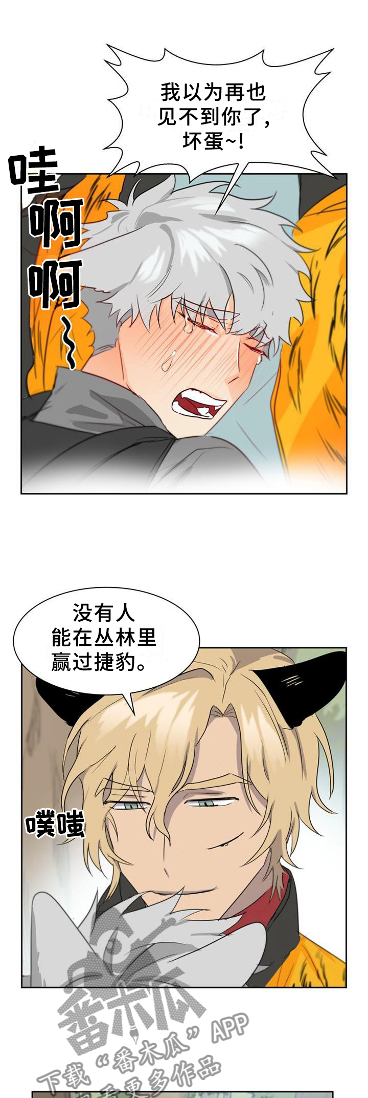 《旷野之息》漫画最新章节第138章【第二季】什么样的选择都好免费下拉式在线观看章节第【12】张图片