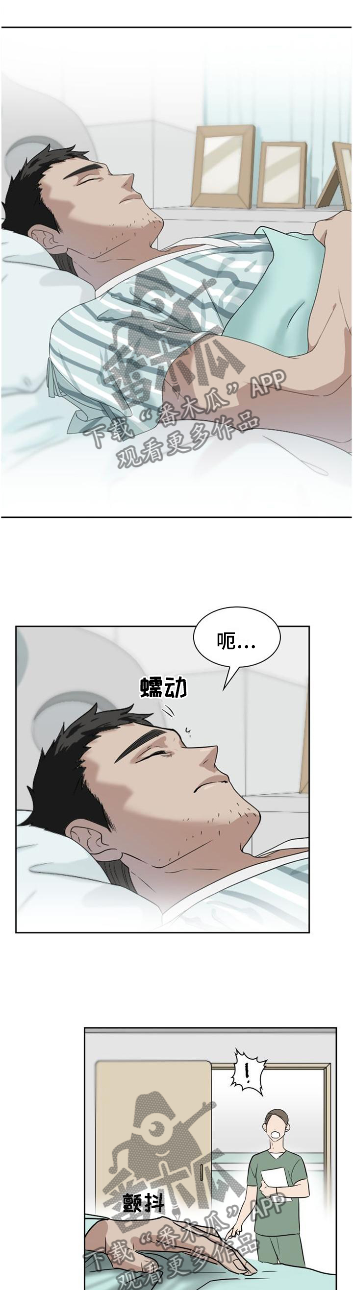 《旷野之息》漫画最新章节第139章【第二季】HE的故事免费下拉式在线观看章节第【10】张图片