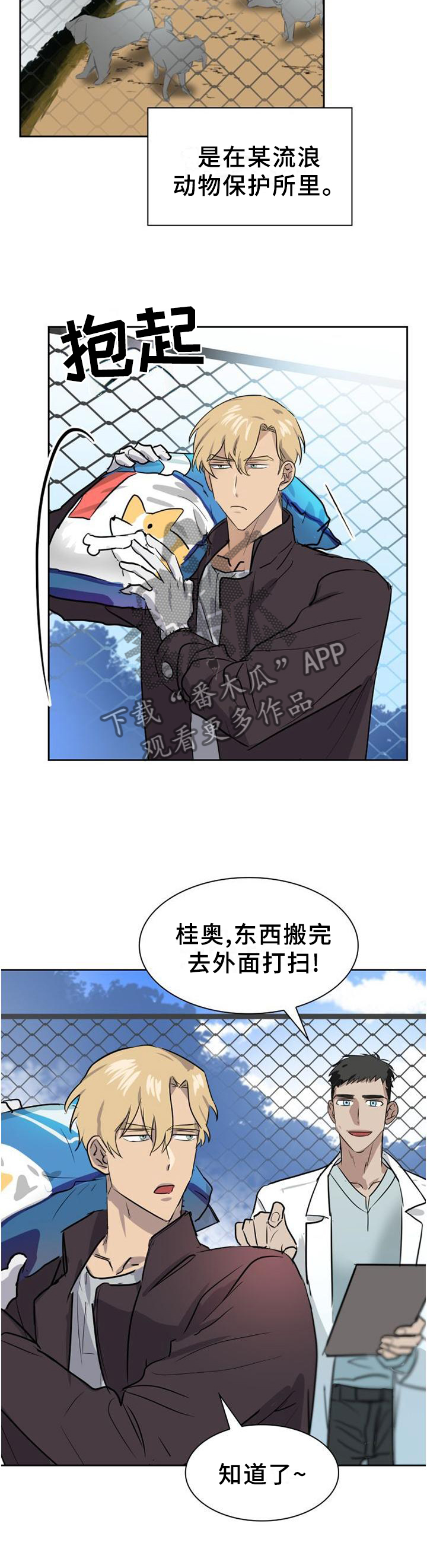 《旷野之息》漫画最新章节第140章【第二季】和我在一起吧免费下拉式在线观看章节第【11】张图片