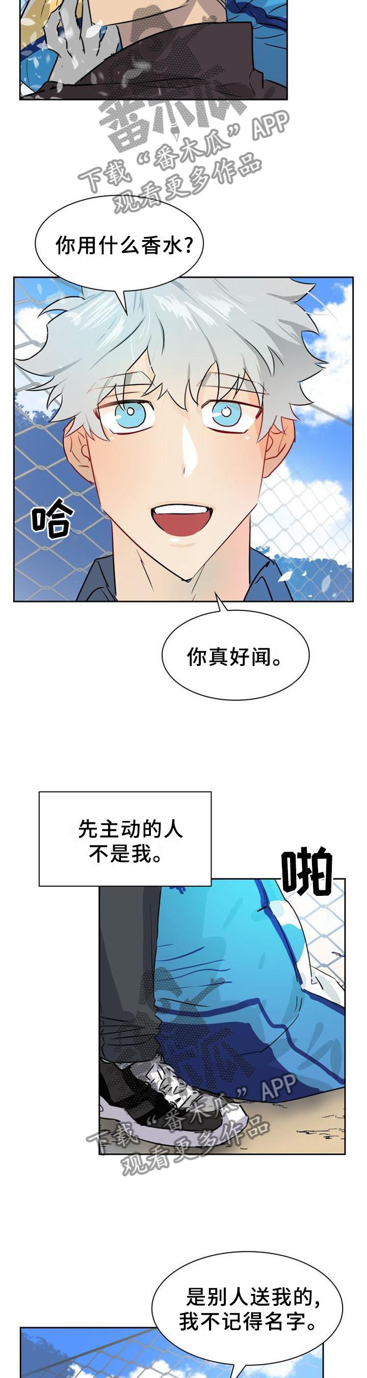 《旷野之息》漫画最新章节第140章【第二季】和我在一起吧免费下拉式在线观看章节第【9】张图片