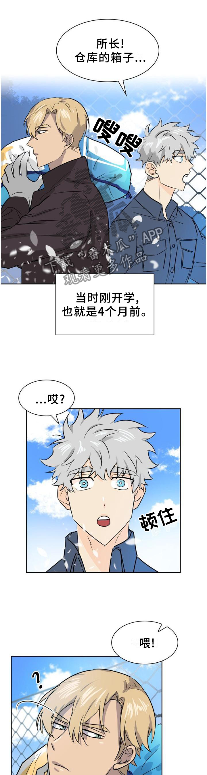 《旷野之息》漫画最新章节第140章【第二季】和我在一起吧免费下拉式在线观看章节第【10】张图片