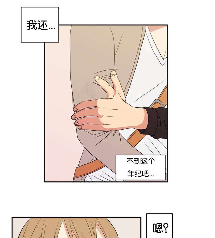 《冷汤热汤》漫画最新章节第1章好闻的肥皂男免费下拉式在线观看章节第【8】张图片