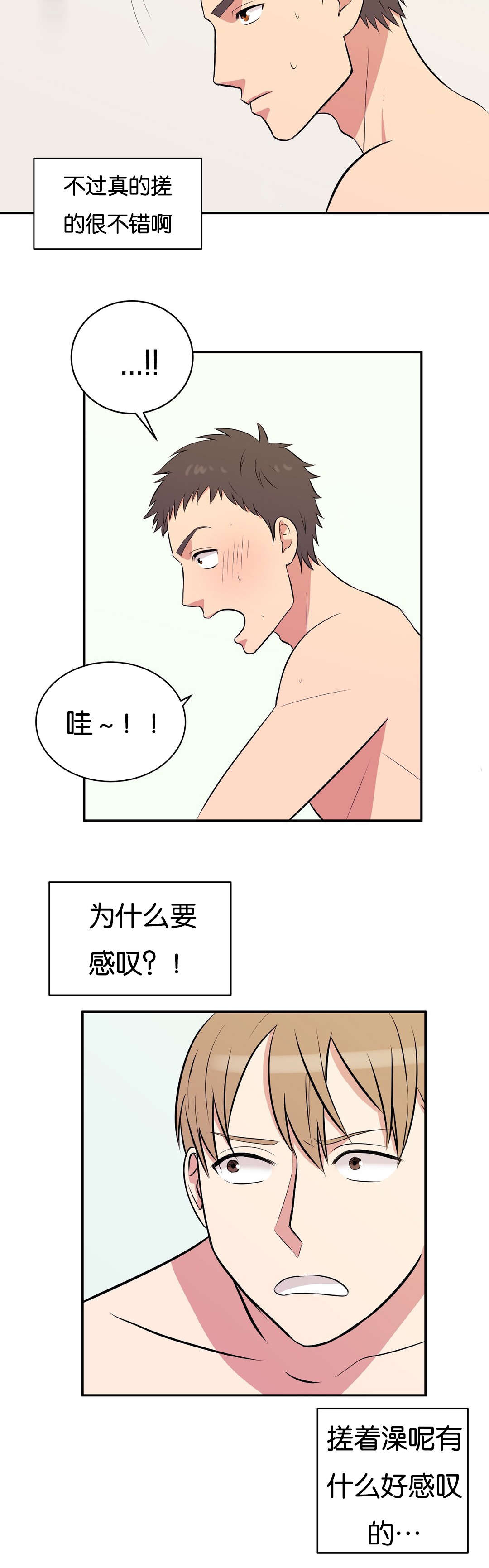 《冷汤热汤》漫画最新章节第3章灰可真多免费下拉式在线观看章节第【5】张图片