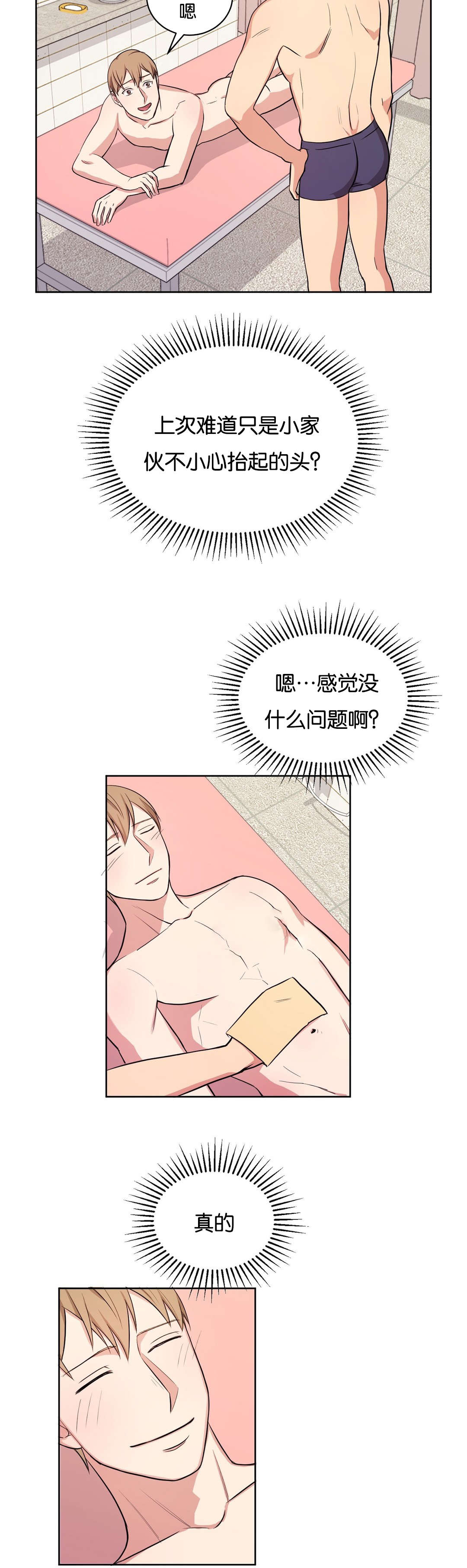 《冷汤热汤》漫画最新章节第8章我想回家免费下拉式在线观看章节第【3】张图片