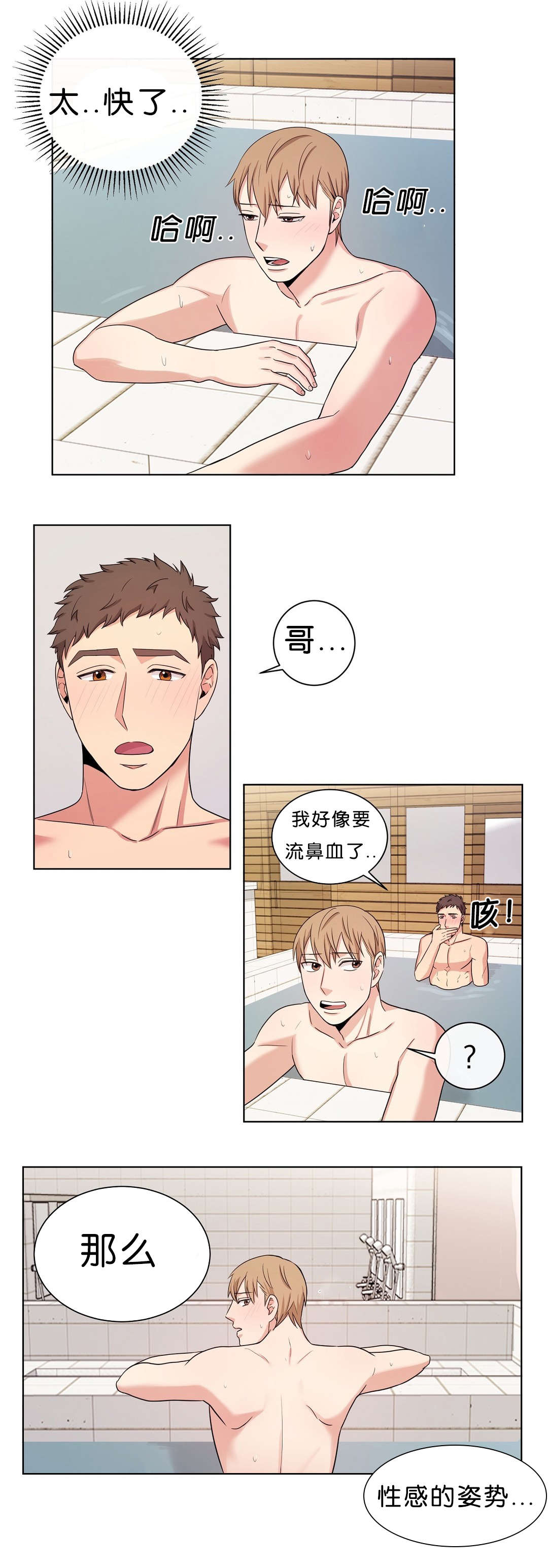 《冷汤热汤》漫画最新章节第12章昏倒免费下拉式在线观看章节第【11】张图片