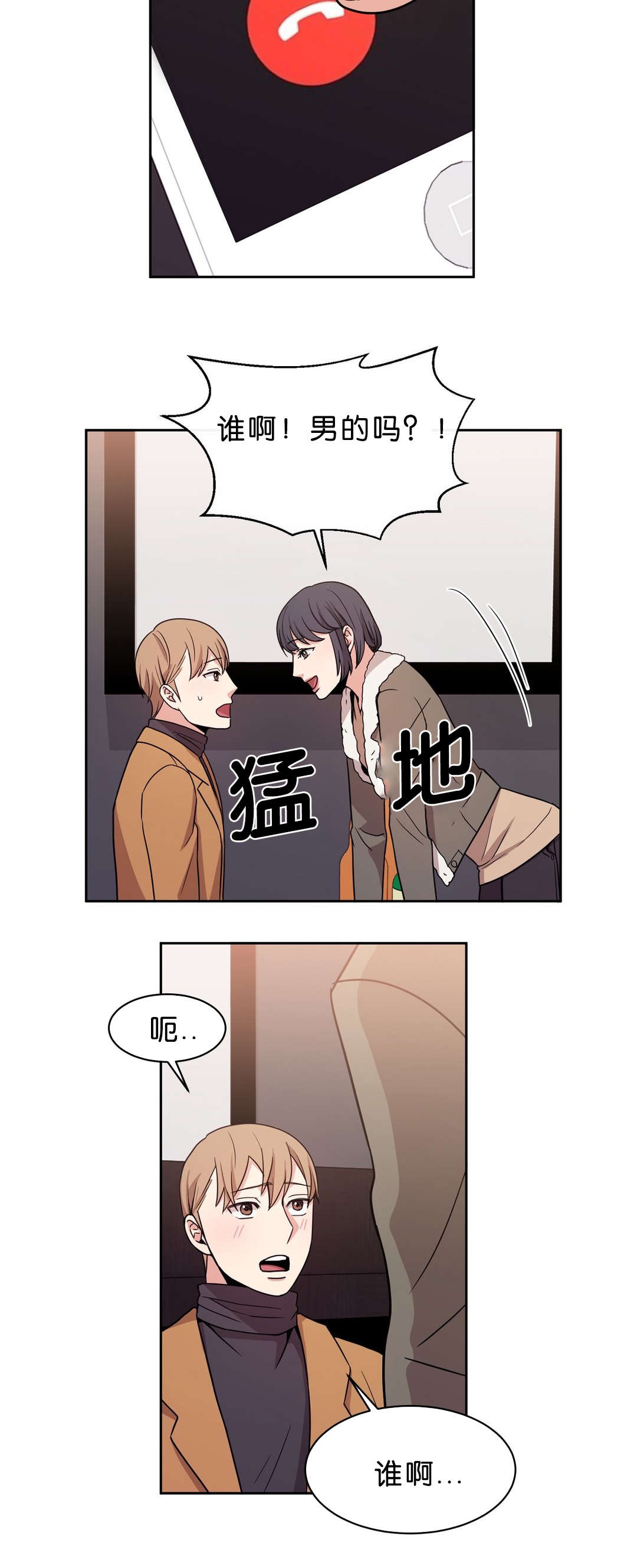 《冷汤热汤》漫画最新章节第15章再来一杯免费下拉式在线观看章节第【11】张图片