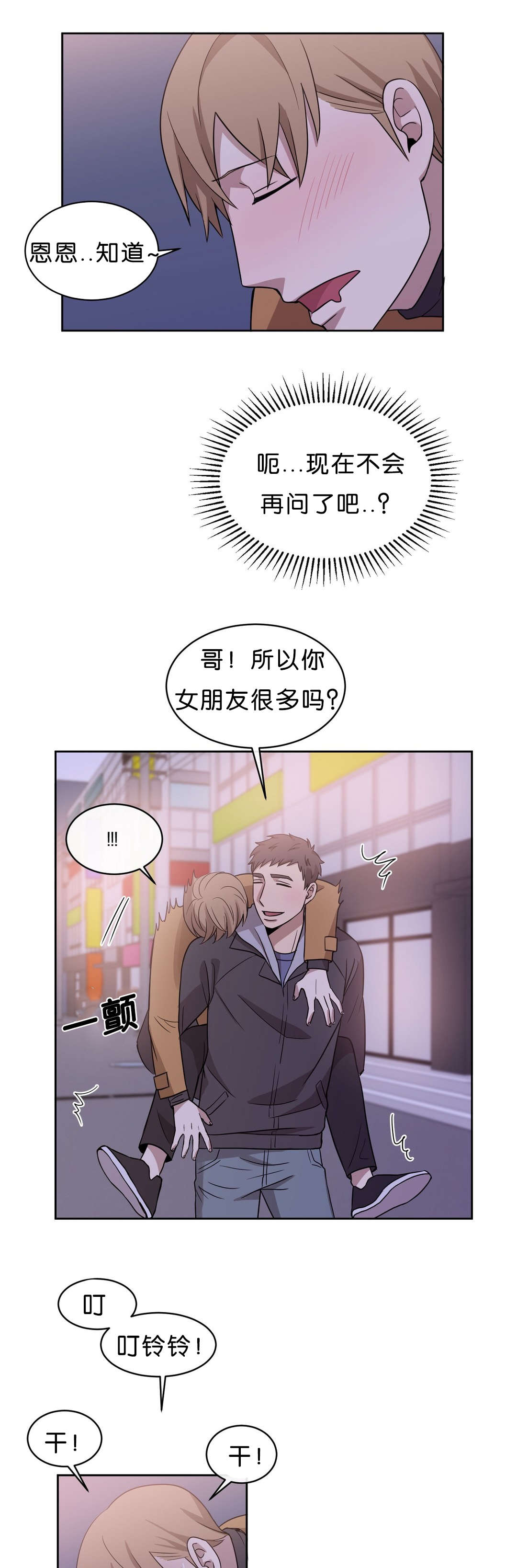 《冷汤热汤》漫画最新章节第16章别走免费下拉式在线观看章节第【6】张图片