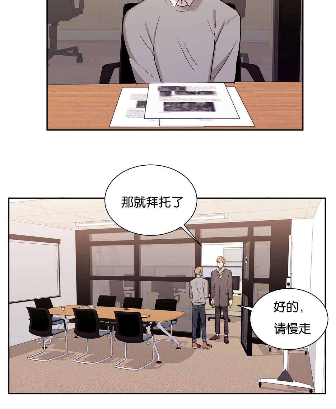 《冷汤热汤》漫画最新章节第20章那就拜托了免费下拉式在线观看章节第【1】张图片