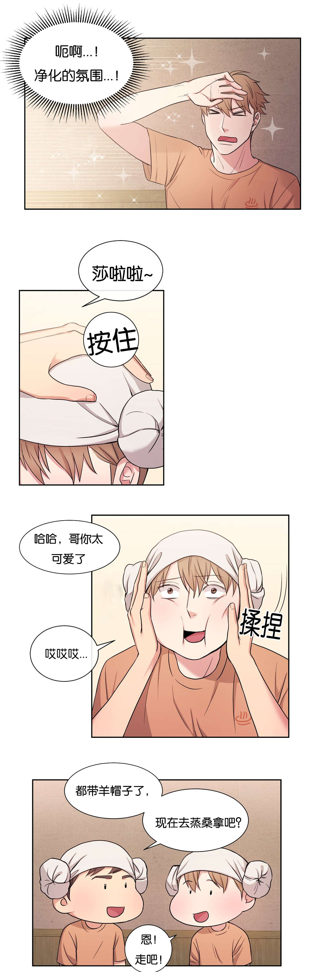 《冷汤热汤》漫画最新章节第23章针锋相对免费下拉式在线观看章节第【4】张图片