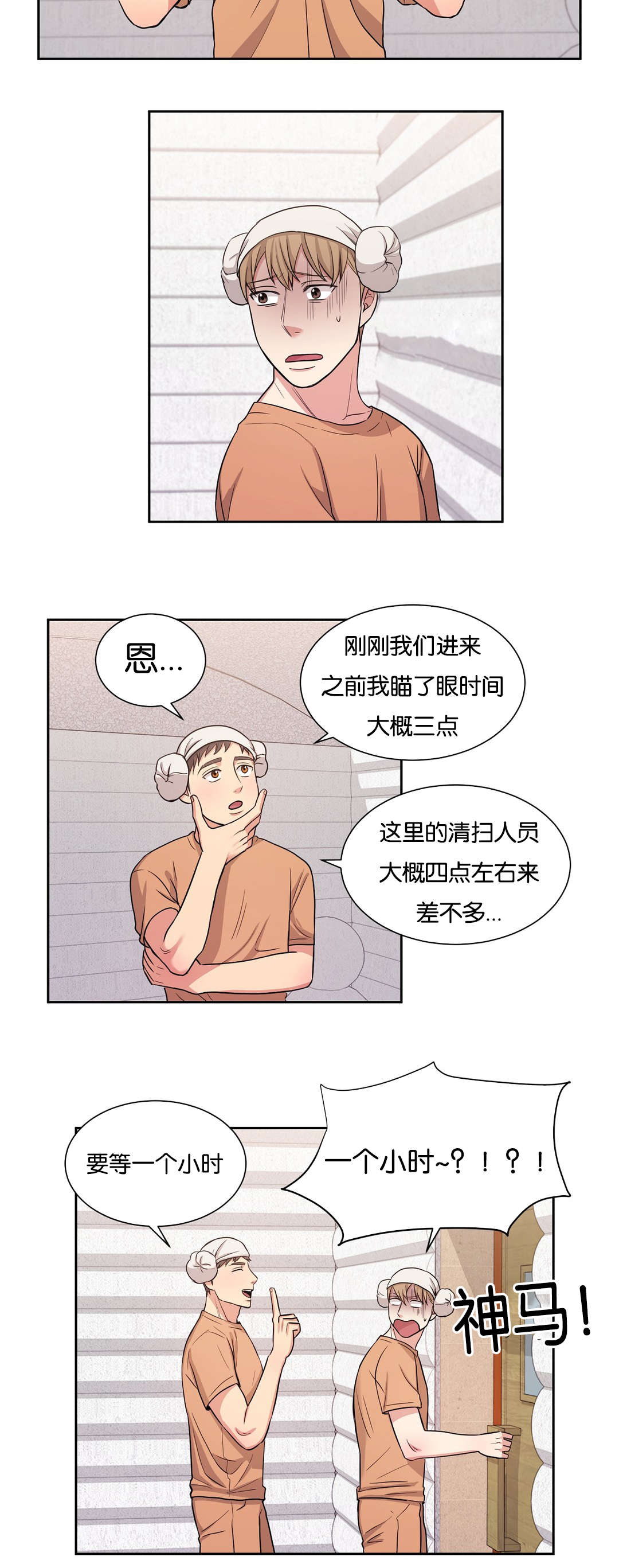 《冷汤热汤》漫画最新章节第24章说明就好了免费下拉式在线观看章节第【5】张图片