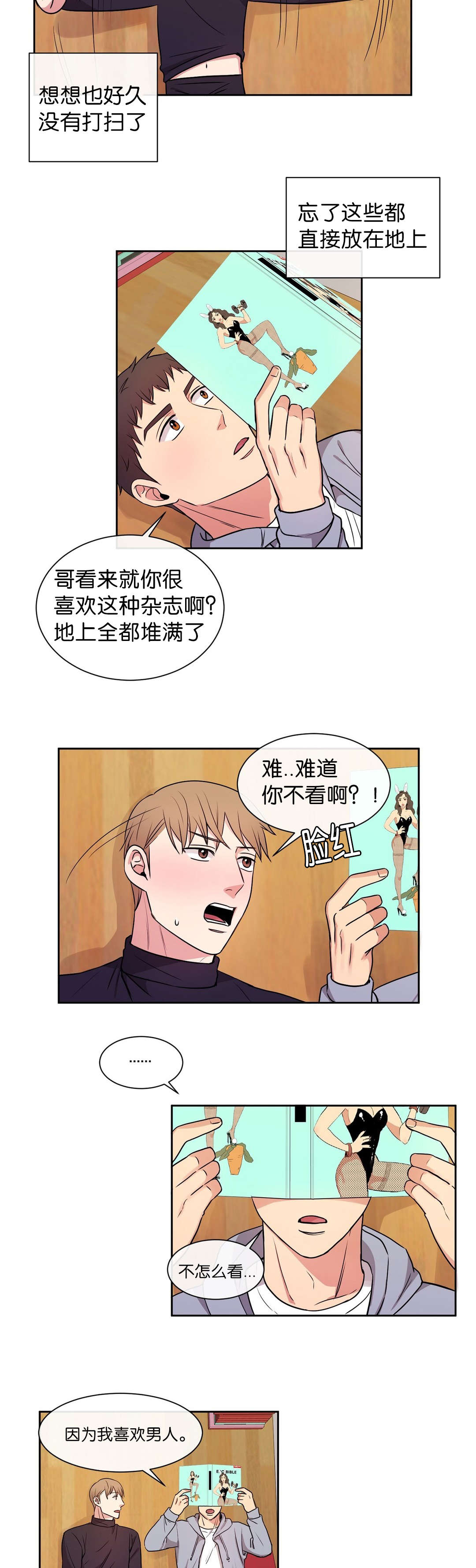 《冷汤热汤》漫画最新章节第27章这样的话免费下拉式在线观看章节第【8】张图片