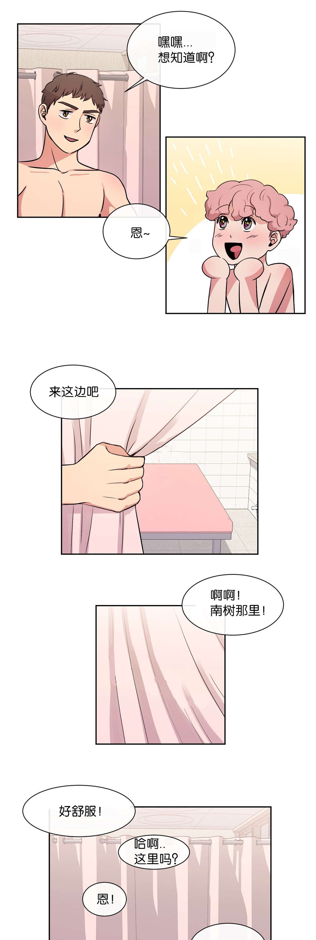 《冷汤热汤》漫画最新章节第27章这样的话免费下拉式在线观看章节第【4】张图片