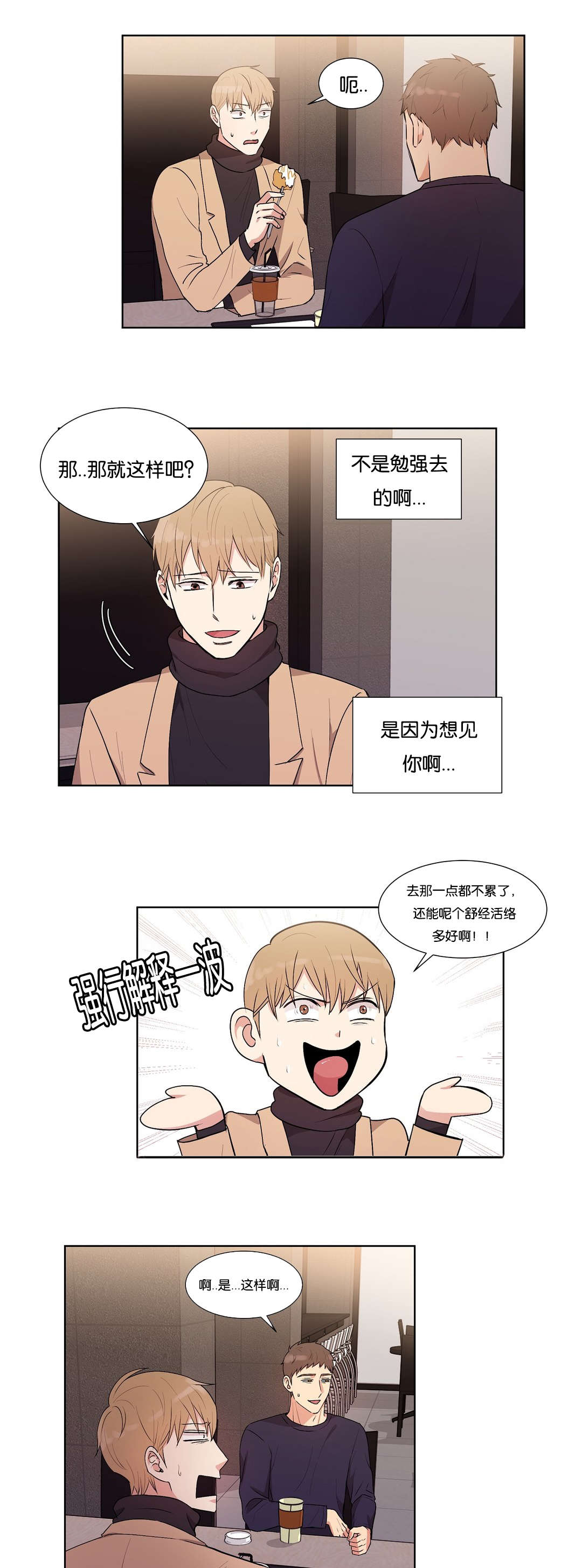 《冷汤热汤》漫画最新章节第34章不会像这样了免费下拉式在线观看章节第【4】张图片