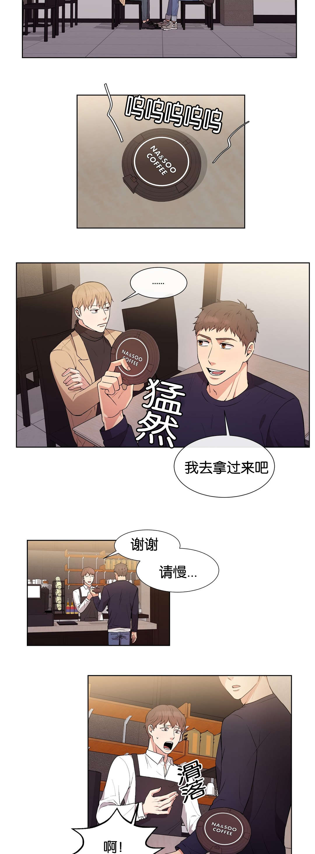 《冷汤热汤》漫画最新章节第34章不会像这样了免费下拉式在线观看章节第【10】张图片