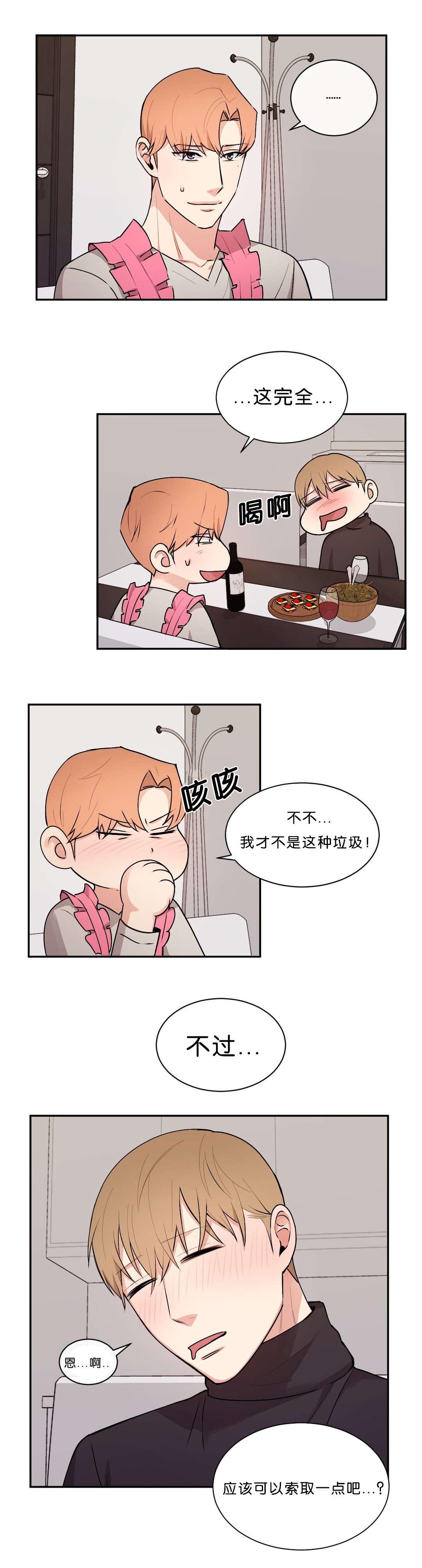 《冷汤热汤》漫画最新章节第38章应该可以吧免费下拉式在线观看章节第【1】张图片