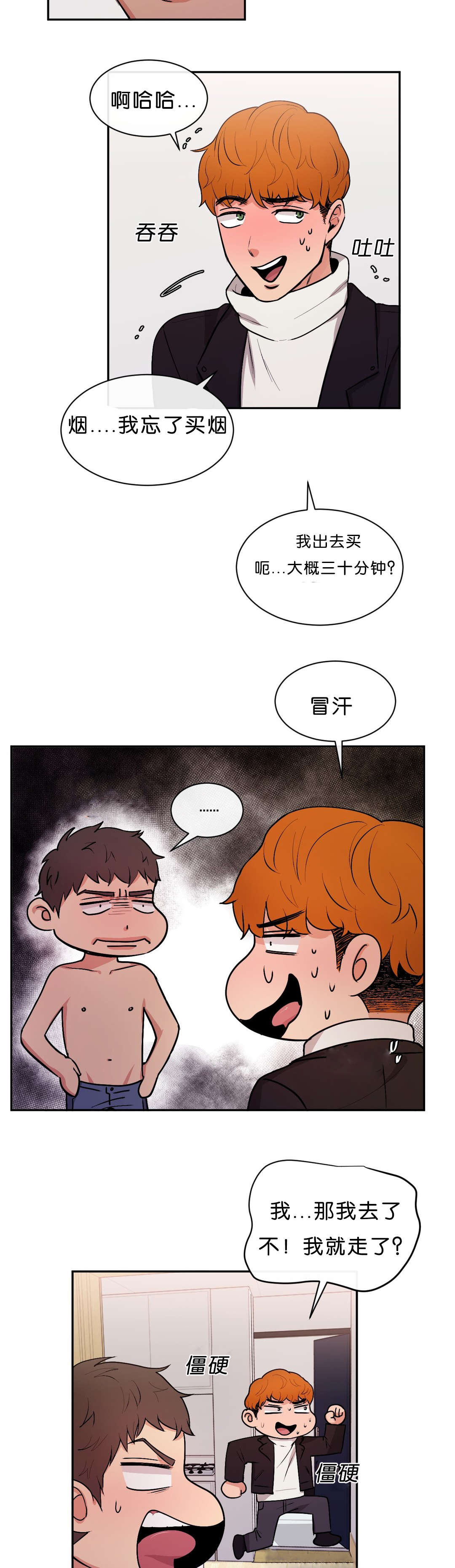 《冷汤热汤》漫画最新章节第42章面如土色免费下拉式在线观看章节第【9】张图片