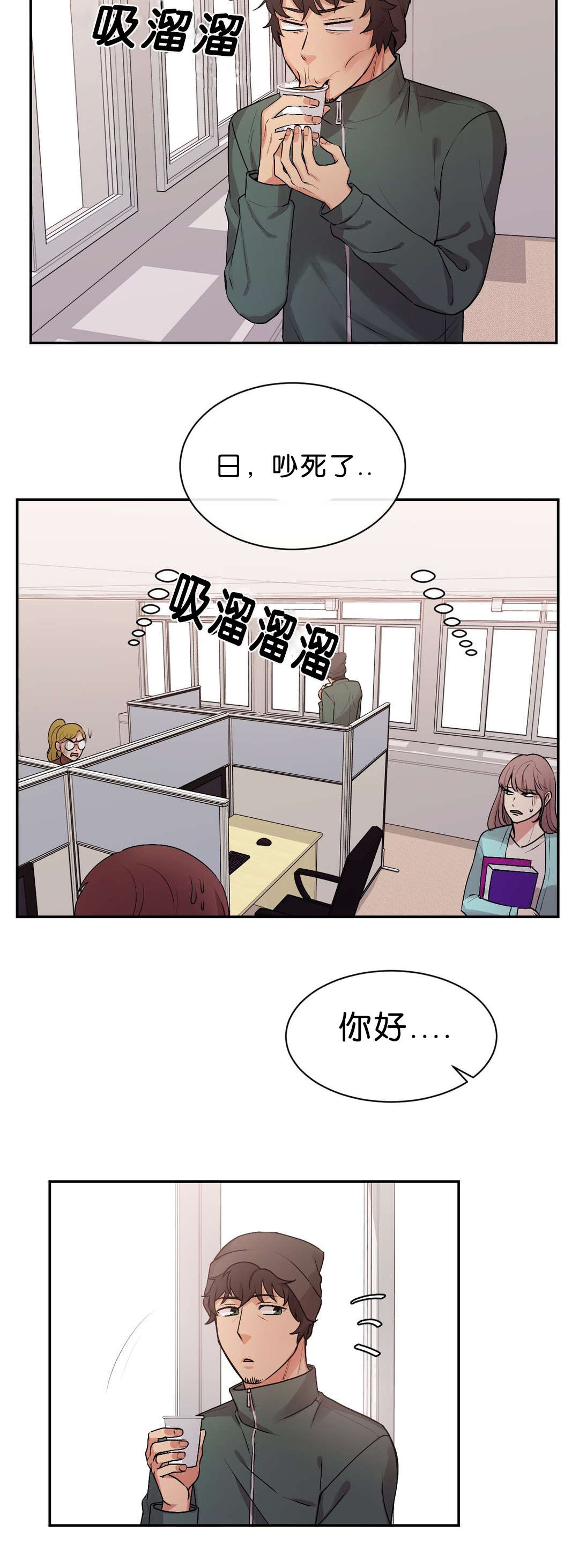 《冷汤热汤》漫画最新章节第42章面如土色免费下拉式在线观看章节第【3】张图片