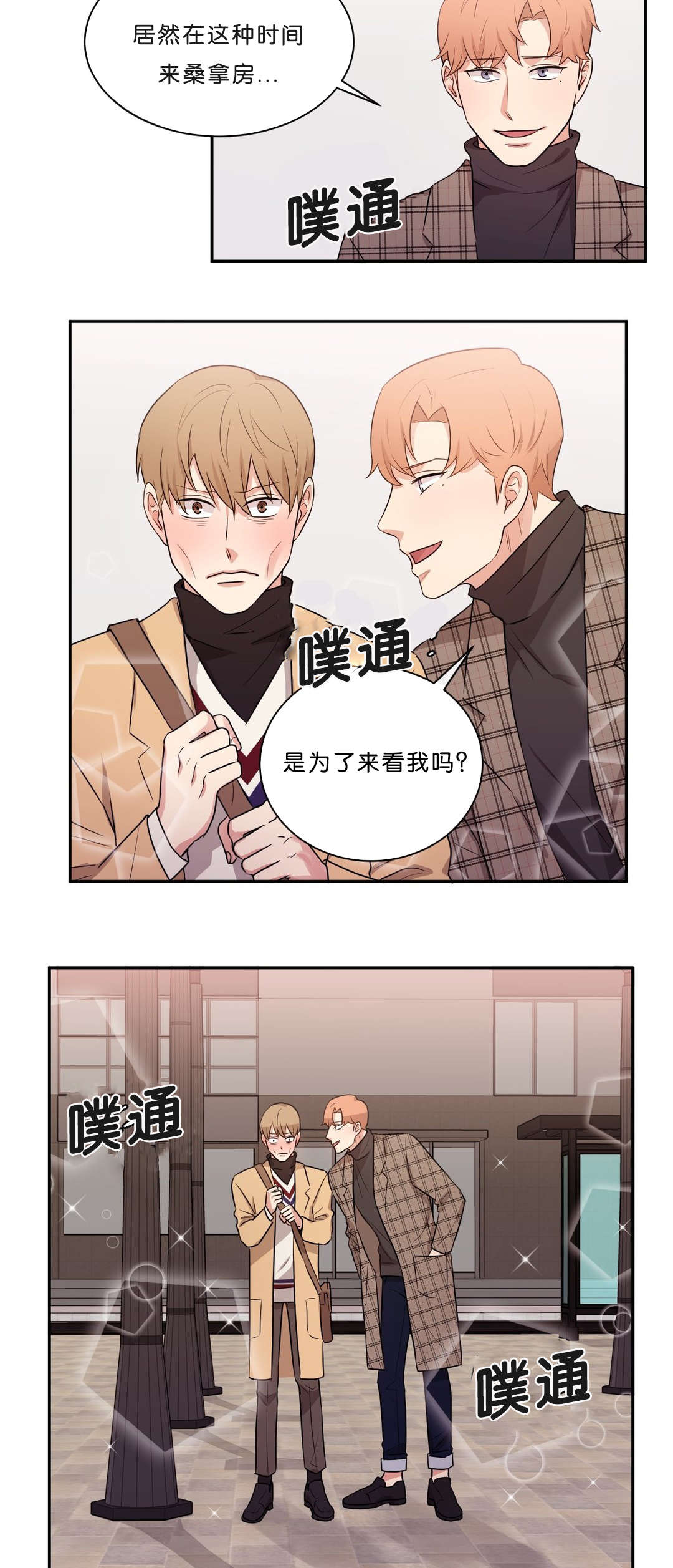 《冷汤热汤》漫画最新章节第44章心就不会这么痛了免费下拉式在线观看章节第【10】张图片