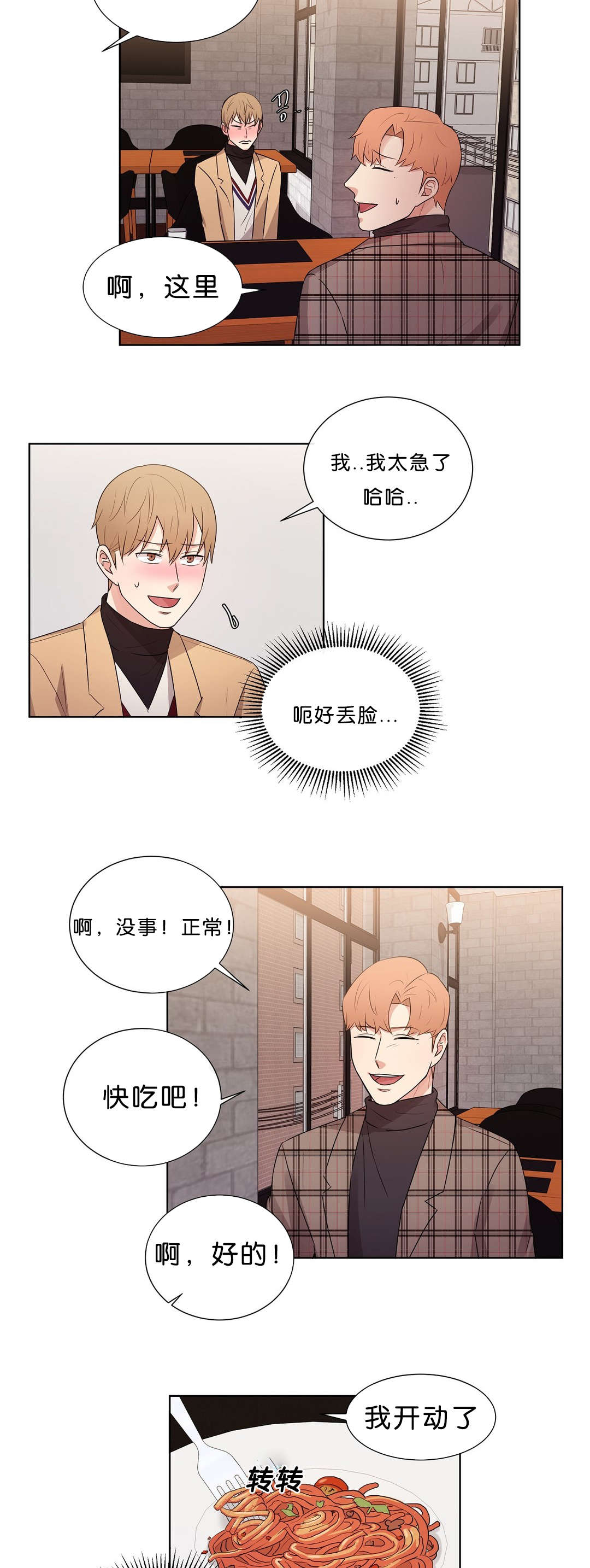 《冷汤热汤》漫画最新章节第45章说不出拒绝免费下拉式在线观看章节第【6】张图片