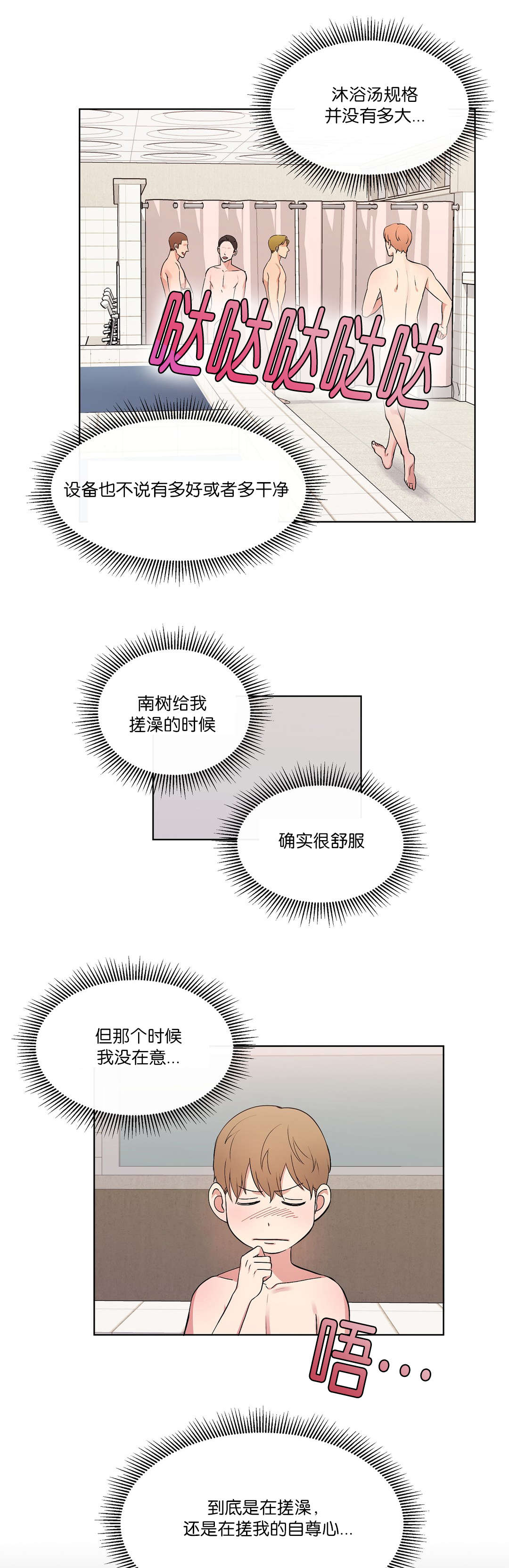 《冷汤热汤》漫画最新章节第48章不会是真的吧免费下拉式在线观看章节第【7】张图片