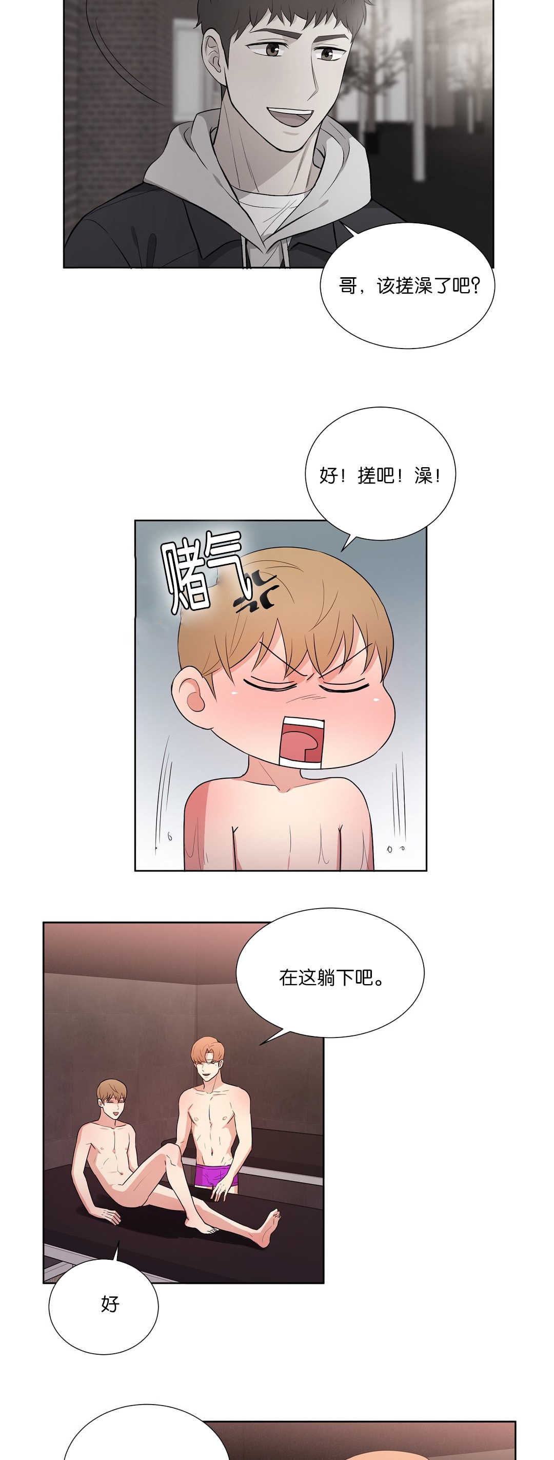 《冷汤热汤》漫画最新章节第54章暖暖身子免费下拉式在线观看章节第【6】张图片