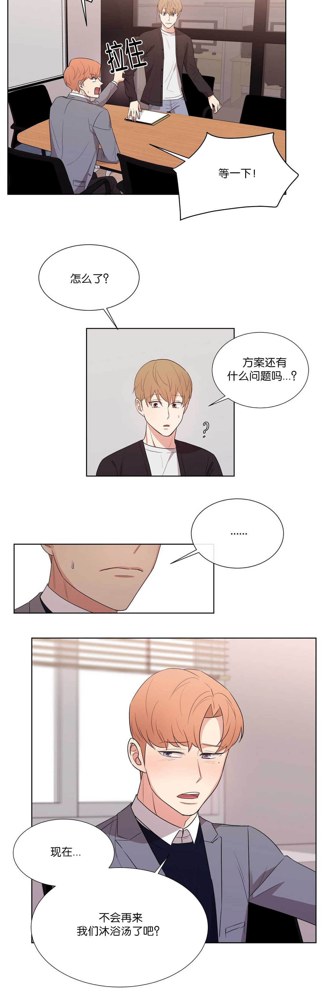 《冷汤热汤》漫画最新章节第57章说说而已免费下拉式在线观看章节第【3】张图片