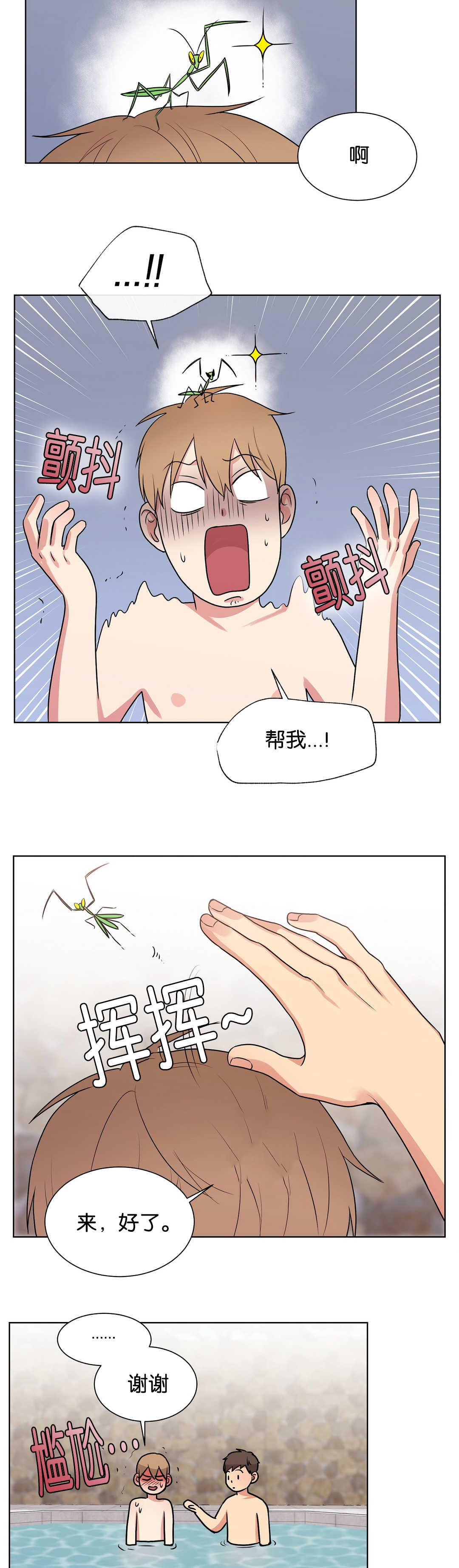 《冷汤热汤》漫画最新章节第64章没人的话免费下拉式在线观看章节第【7】张图片