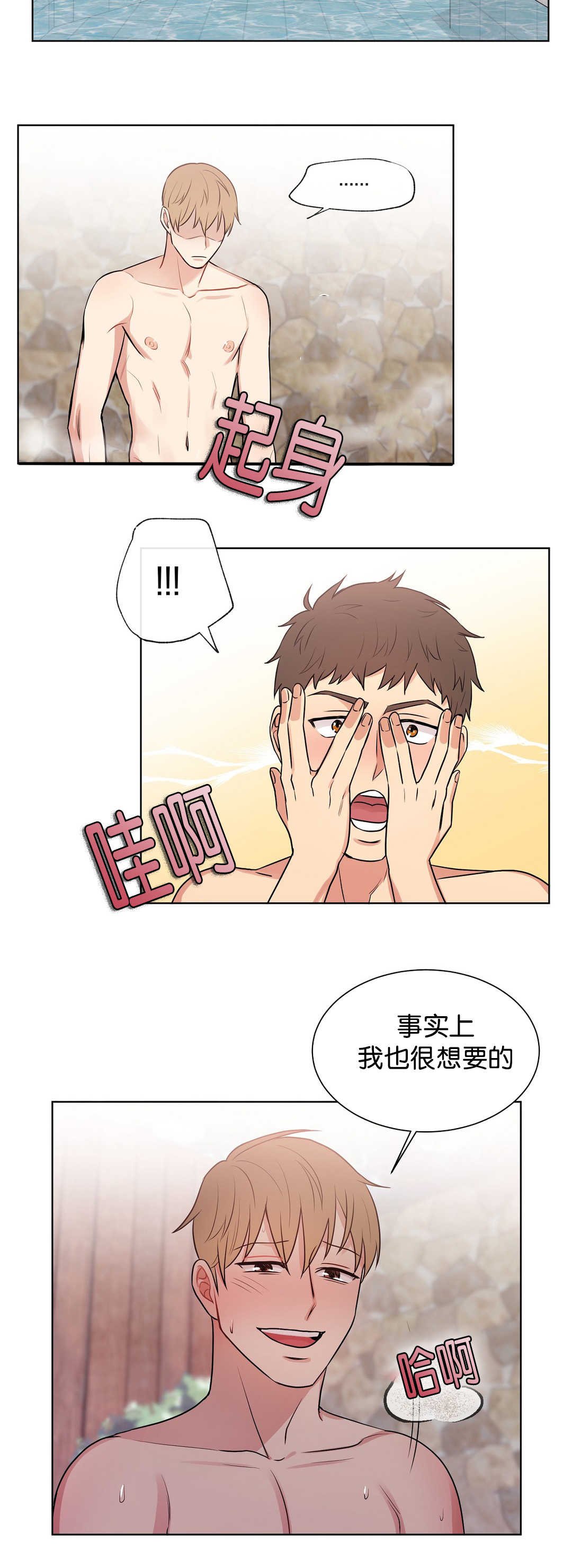 《冷汤热汤》漫画最新章节第64章没人的话免费下拉式在线观看章节第【1】张图片