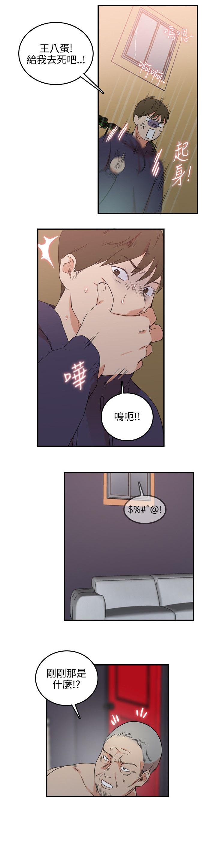 《二级人格》漫画最新章节第3章撤退免费下拉式在线观看章节第【5】张图片