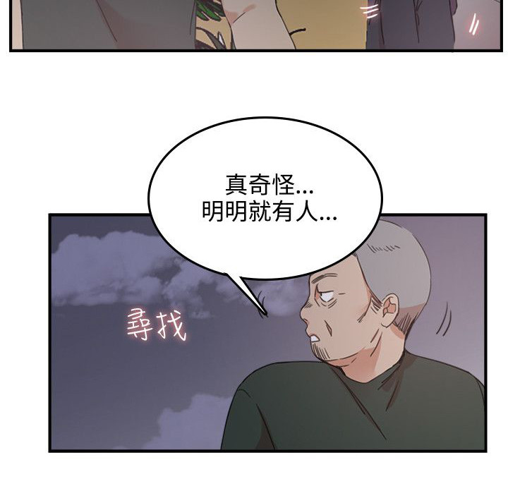 《二级人格》漫画最新章节第3章撤退免费下拉式在线观看章节第【3】张图片