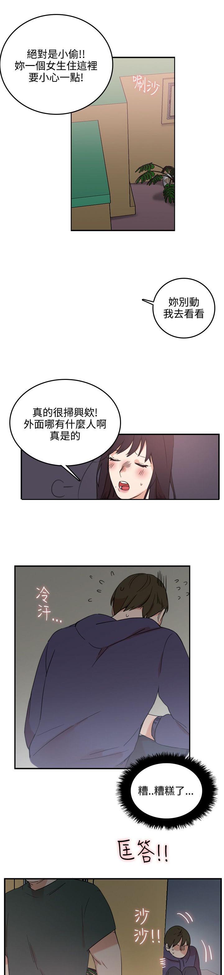 《二级人格》漫画最新章节第3章撤退免费下拉式在线观看章节第【4】张图片