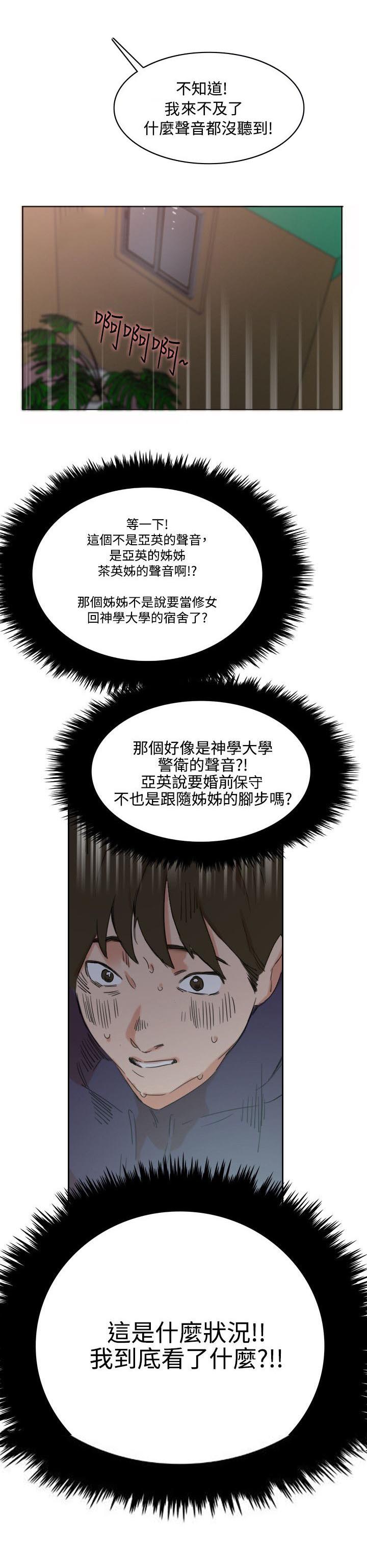 《二级人格》漫画最新章节第3章撤退免费下拉式在线观看章节第【7】张图片