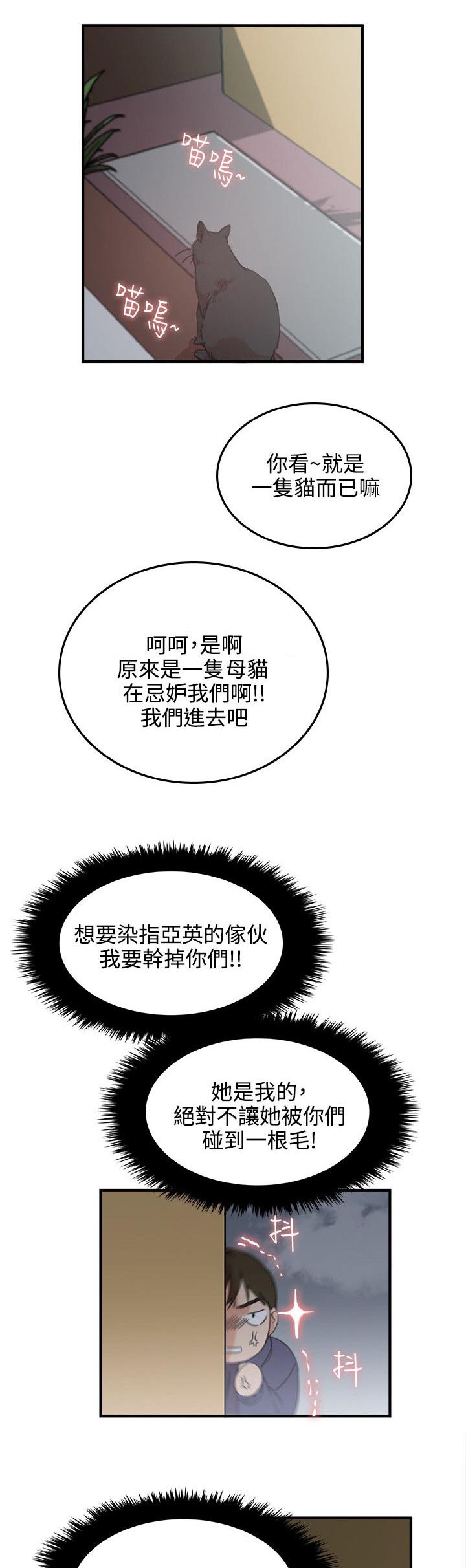 《二级人格》漫画最新章节第3章撤退免费下拉式在线观看章节第【2】张图片