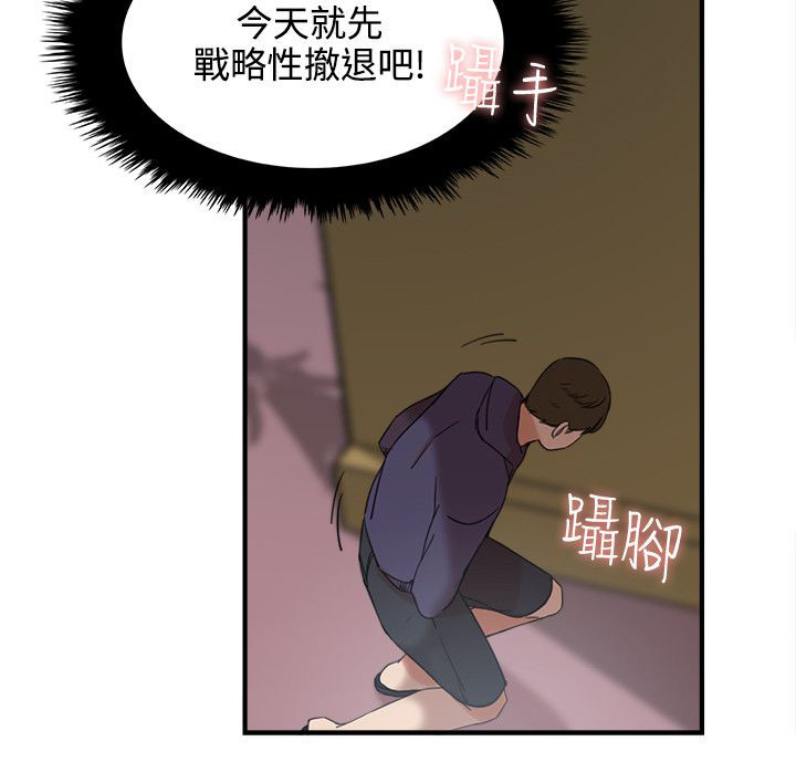 《二级人格》漫画最新章节第3章撤退免费下拉式在线观看章节第【1】张图片