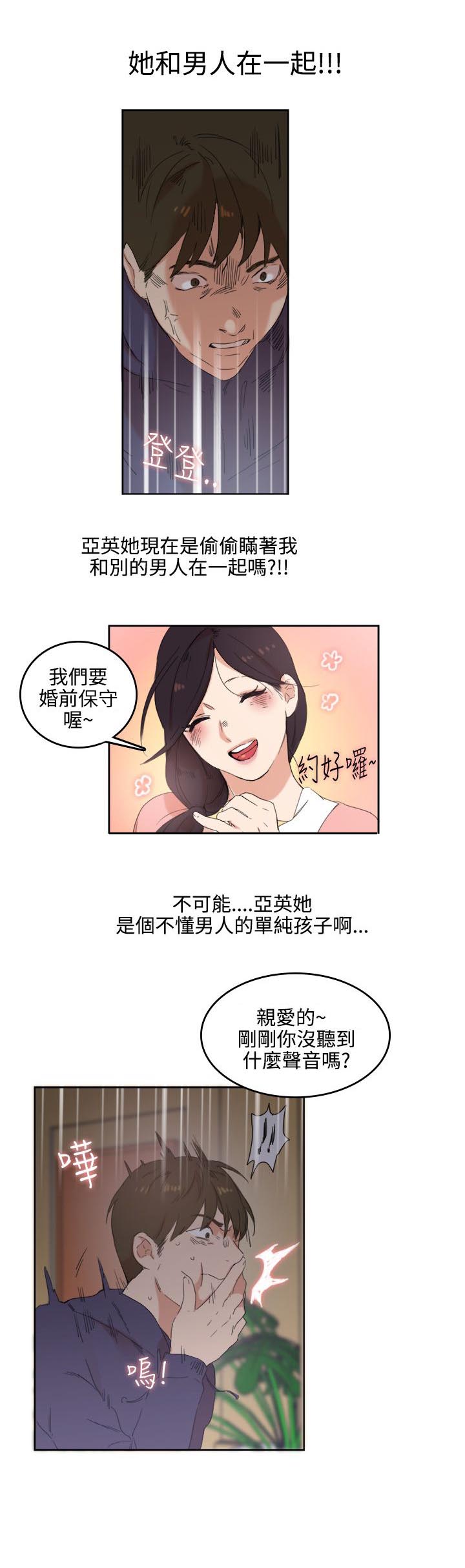 《二级人格》漫画最新章节第3章撤退免费下拉式在线观看章节第【8】张图片