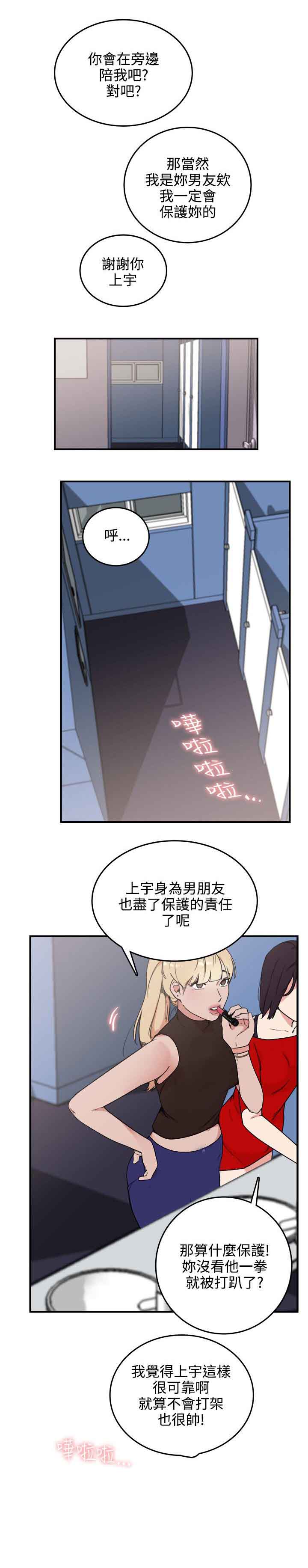 《二级人格》漫画最新章节第5章抓走免费下拉式在线观看章节第【4】张图片