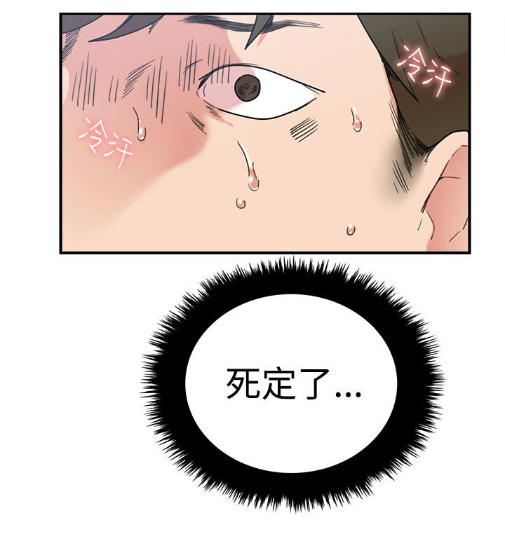 《二级人格》漫画最新章节第5章抓走免费下拉式在线观看章节第【11】张图片