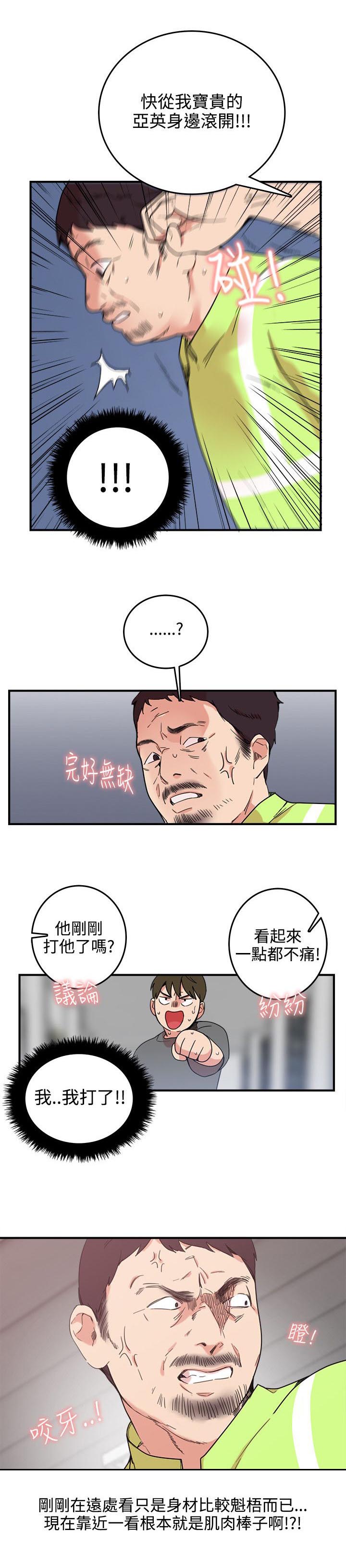 《二级人格》漫画最新章节第5章抓走免费下拉式在线观看章节第【12】张图片