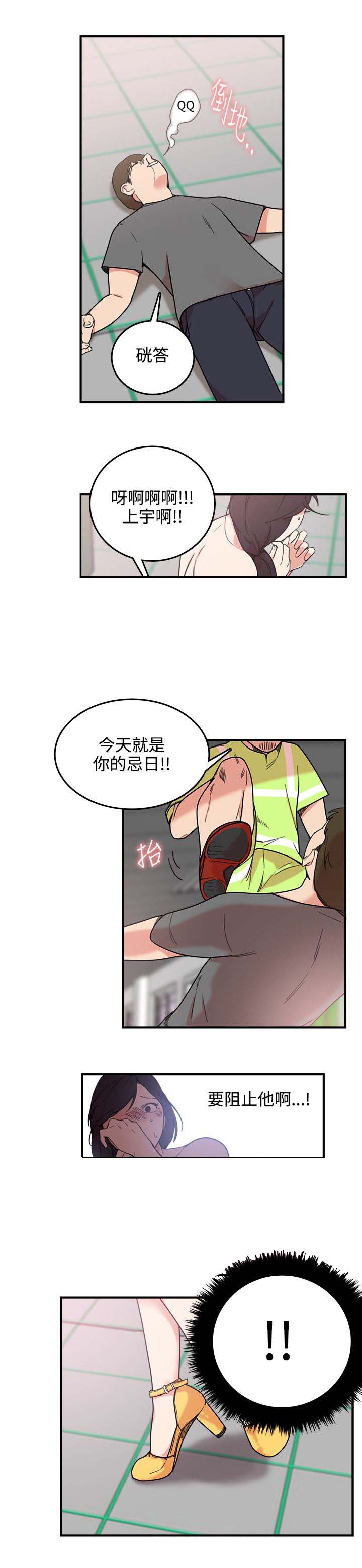 《二级人格》漫画最新章节第5章抓走免费下拉式在线观看章节第【9】张图片