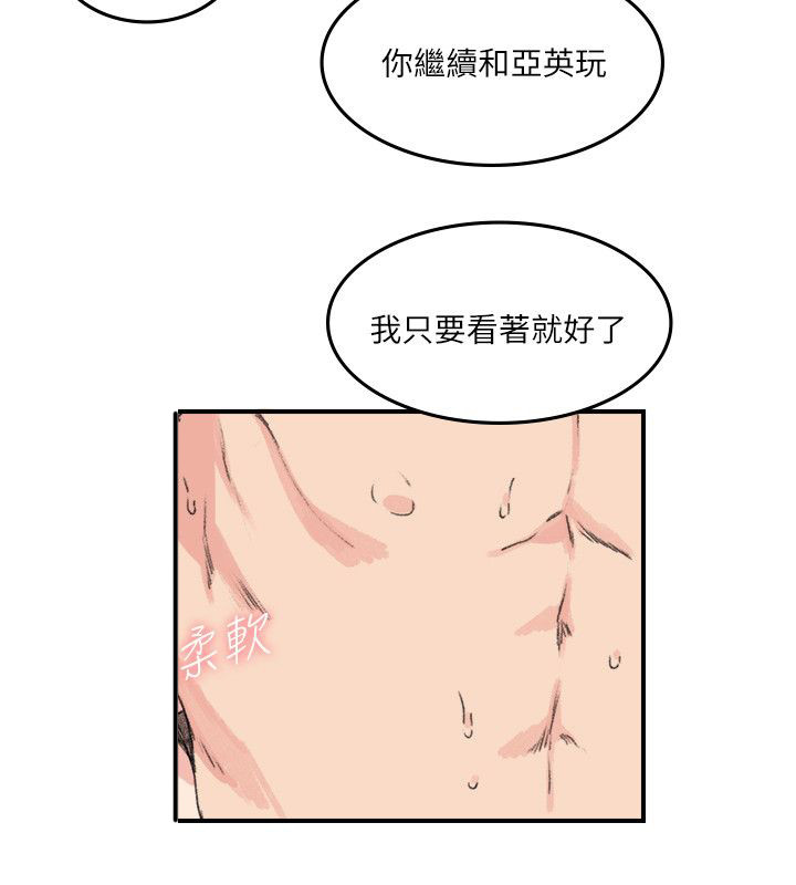 《二级人格》漫画最新章节第19章一定要免费下拉式在线观看章节第【8】张图片