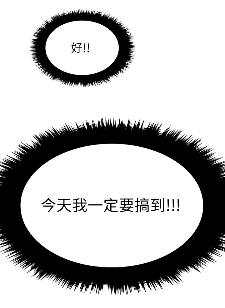 《二级人格》漫画最新章节第19章一定要免费下拉式在线观看章节第【1】张图片