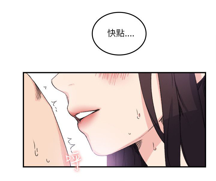 《二级人格》漫画最新章节第19章一定要免费下拉式在线观看章节第【2】张图片