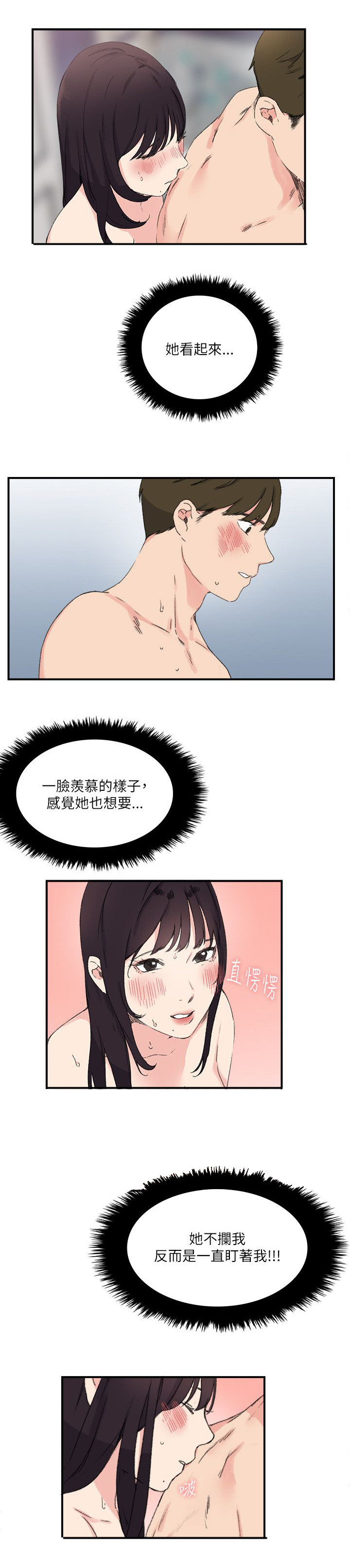 《二级人格》漫画最新章节第20章讲述免费下拉式在线观看章节第【11】张图片