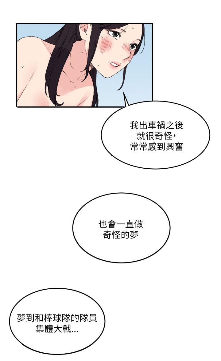 《二级人格》漫画最新章节第20章讲述免费下拉式在线观看章节第【1】张图片