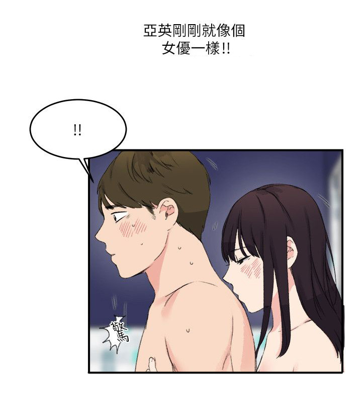 《二级人格》漫画最新章节第20章讲述免费下拉式在线观看章节第【8】张图片