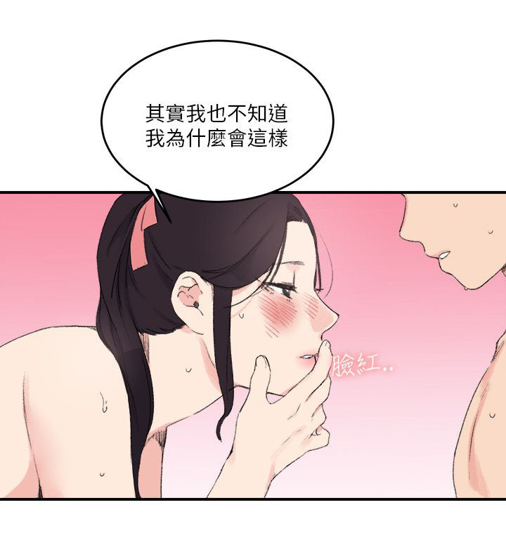 《二级人格》漫画最新章节第20章讲述免费下拉式在线观看章节第【2】张图片