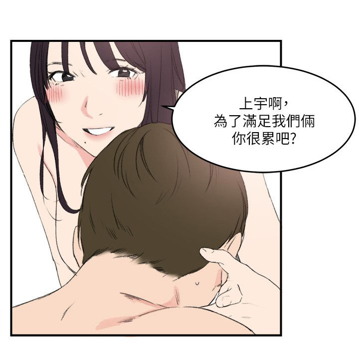 《二级人格》漫画最新章节第22章多多包涵免费下拉式在线观看章节第【7】张图片