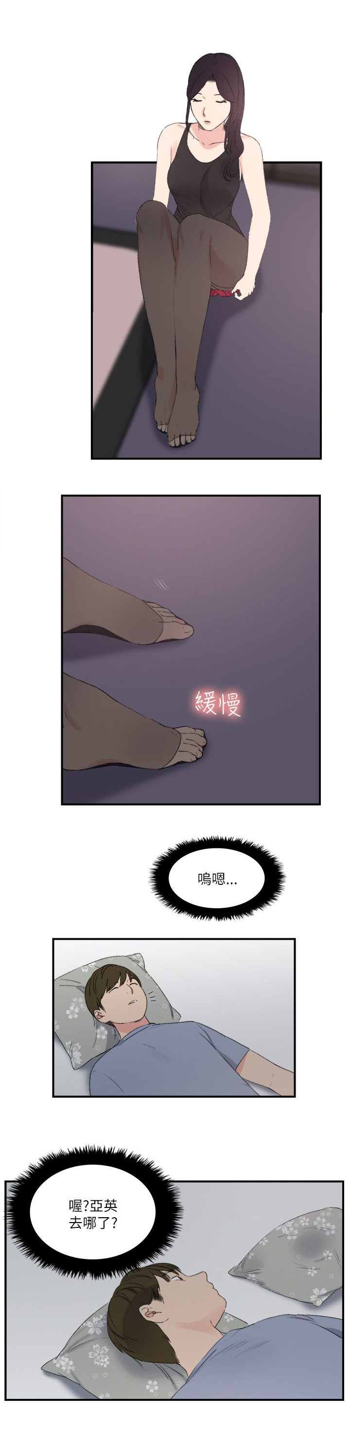 《二级人格》漫画最新章节第27章给我起来免费下拉式在线观看章节第【9】张图片