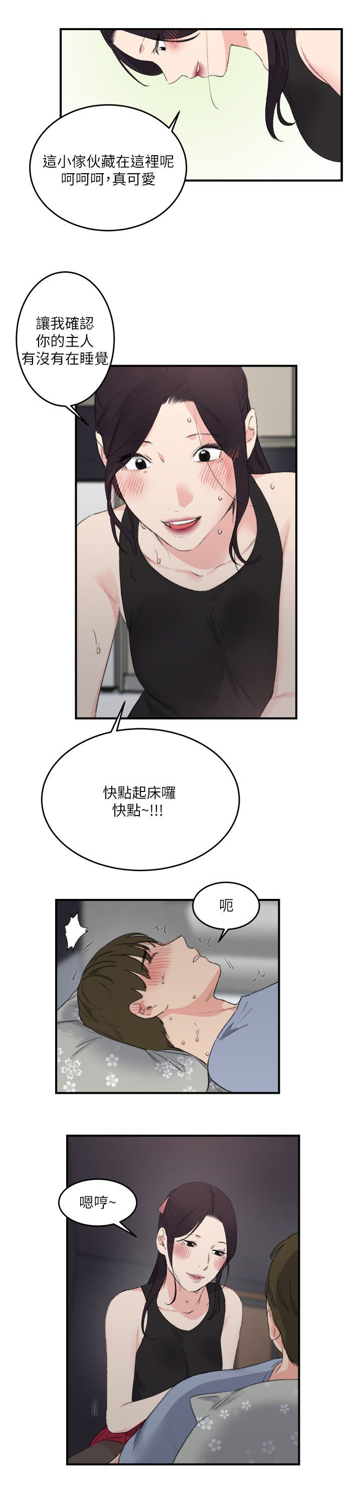 《二级人格》漫画最新章节第28章真相免费下拉式在线观看章节第【10】张图片